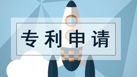 想要申請(qǐng)專(zhuān)利需要提前準(zhǔn)備哪些文件材料？