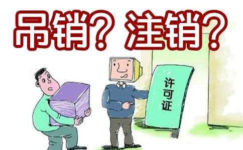 上海公司注銷為什么 要了解費(fèi)用問題？