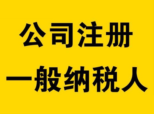 上海注冊公司的時(shí)候要注意哪些方面的信息？