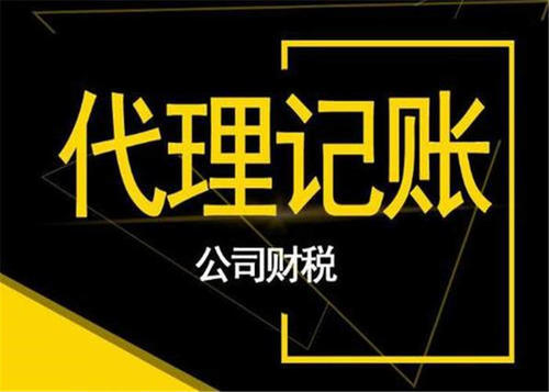 上海代理記賬價格和其他地區的代理記賬價格一樣嗎？