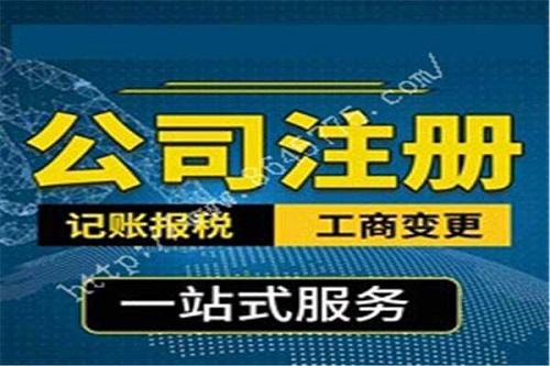 注冊(cè)公司維護(hù)中存在哪些風(fēng)險(xiǎn)?一不小心就會(huì)被罰款!