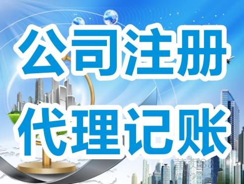 上海代理記賬為什么建議不選擇低價代理服務？