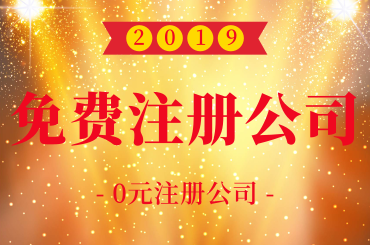 無地址在上?？梢宰怨締?，有哪些專業代辦機構