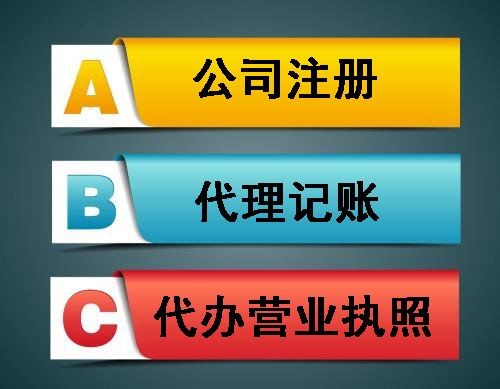 上海注冊公司名稱，上海公司起名注意事項