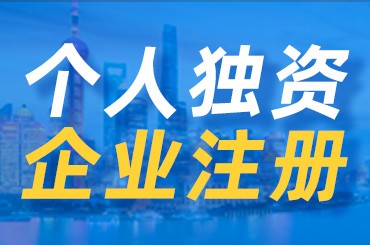 個人獨資企業和合伙企業為什么繳納個人所得稅