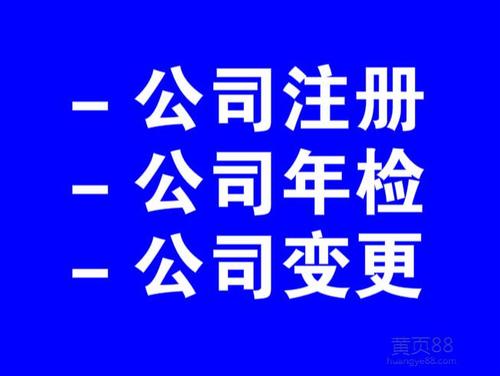 哪些是在上海公司注冊中需規避的風險