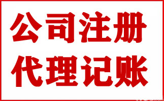 上海注冊公司所需材料有哪些？