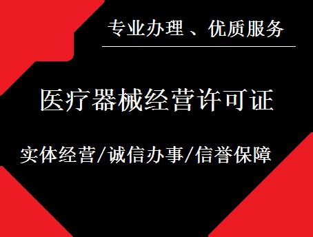 辦理三類醫(yī)療器械許可證需要哪些材料？