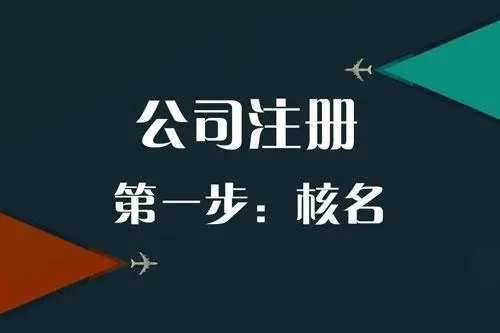 上海外資注冊公司